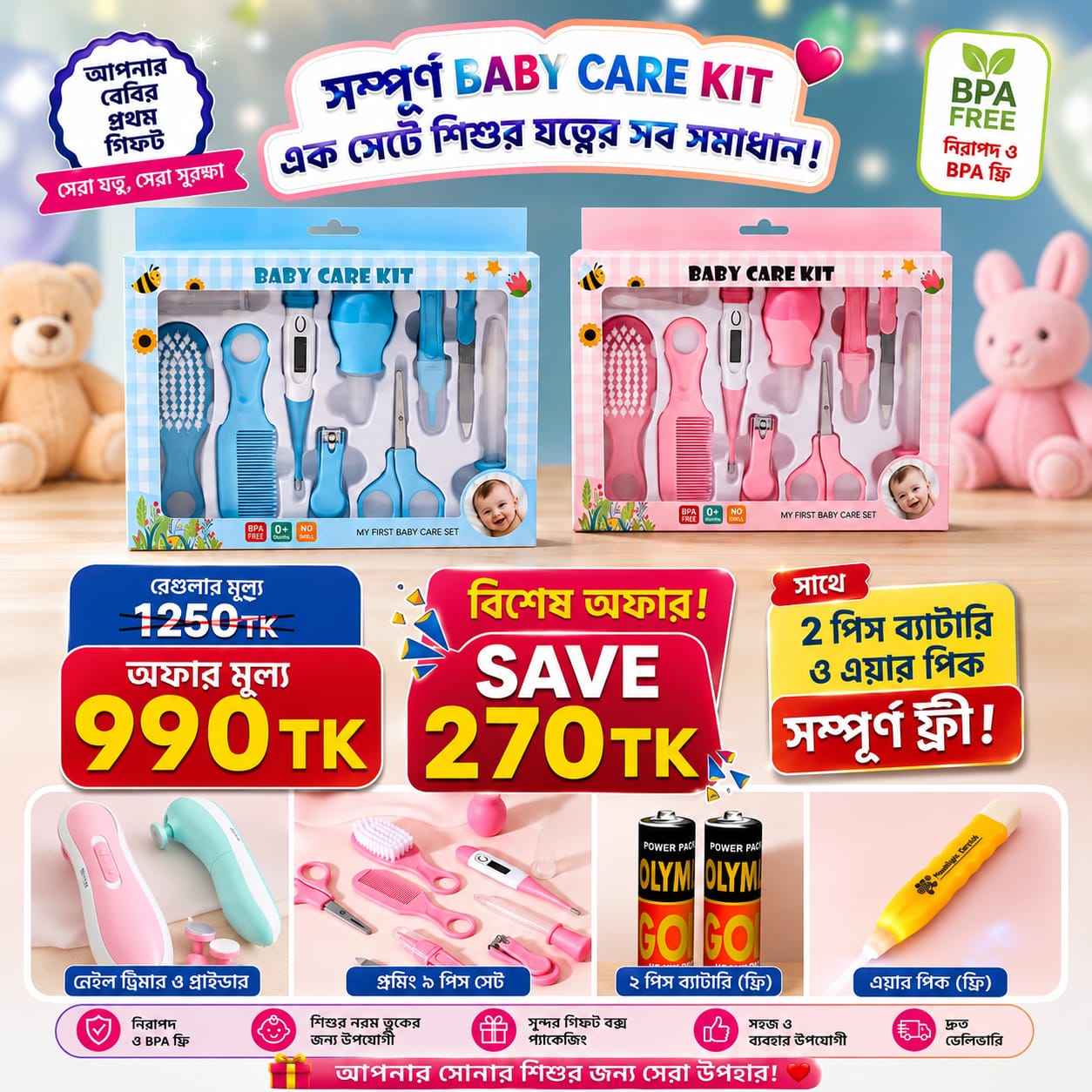 Baby Care Combo Set with Electric Baby Nail Trimmer, Grooming Kit, Free Batteries & Ear Pick | BPA Free Newborn Baby Care Kit Bangladesh