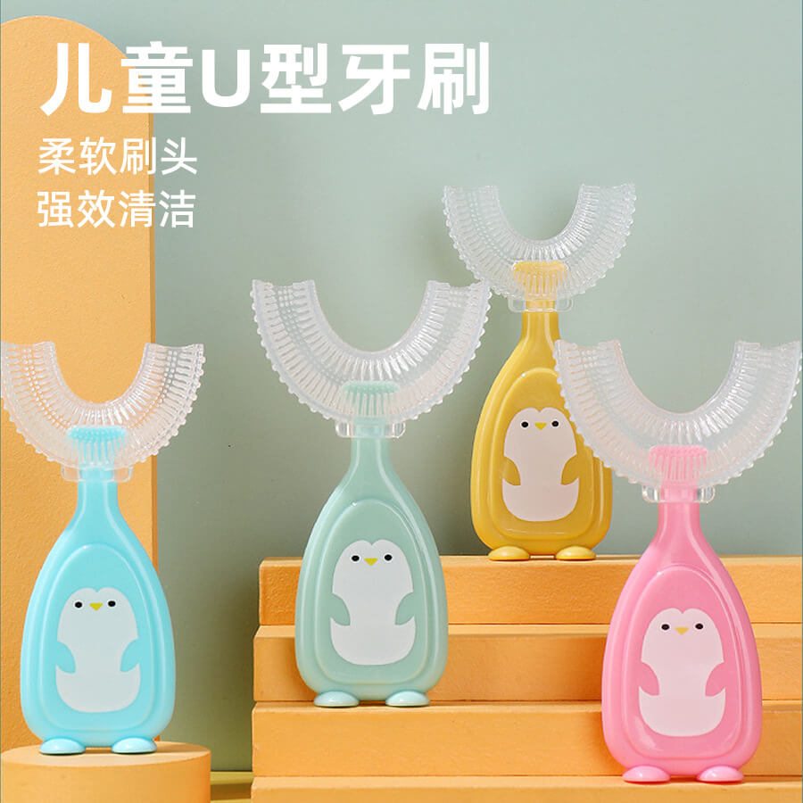 Hercules Bear children's U-shaped 360-degree silicone toothbrush with soft bristles and penguin handle design for babies and toddlers.